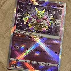 Radiant Alakazam K 031/068 S11a Incandescent Arcana Pokemon Card Japanese NM - Image 4