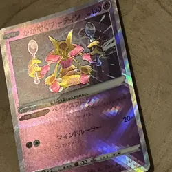 Radiant Alakazam K 031/068 S11a Incandescent Arcana Pokemon Card Japanese NM - Image 5