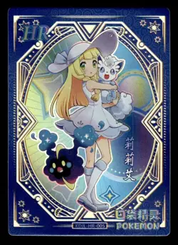 Lillie HR KDJL-HR-005 Eif Baby Chinese Pokemon Trainer Card - Image 1