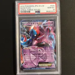 PSA 10 Deoxys EX R BW8 025/051 Spiral Force 1st Edition Japanese B&W Pokemon - Image 1