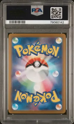 PSA 9 Japanese Erika's Invitation 161/165 151 Reverse Holo Pokemon Card - Image 2