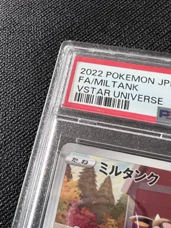 Miltank PSA 10 - FA 199/172 Japanese VSTAR Universe - Pokemon TCG - Image 2
