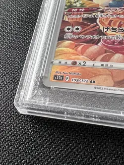 Miltank PSA 10 - FA 199/172 Japanese VSTAR Universe - Pokemon TCG - Image 4