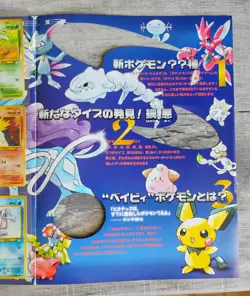 Pokemon TCG - Neo Genesis Promo (Series 1) Japanese - 8/9 Card Binder - Image 5