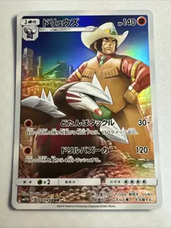 Excadrill CHR 059/049 Dream League SM11b Pokemon Card Japanese Near Mint #71001 - Image 1