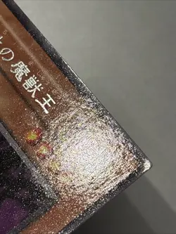 Yu-Gi-Oh! OCG Beastking Of The Swamps Booster Chronicle BC-53 Rare Japanese VLP - Image 3