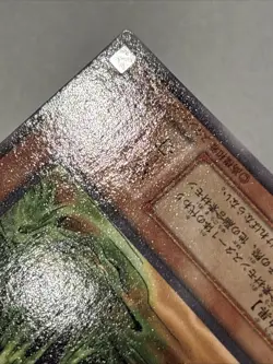 Yu-Gi-Oh! OCG Beastking Of The Swamps Booster Chronicle BC-53 Rare Japanese VLP - Image 4