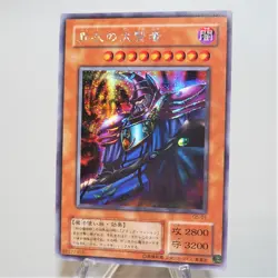 Yu-Gi-Oh yugioh Dark Sage G5-01 Secret Rare MINT~NM Japanese e365 - Image 1