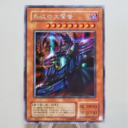 Yu-Gi-Oh yugioh Dark Sage G5-01 Secret Rare MINT~NM Japanese e365 - Image 2