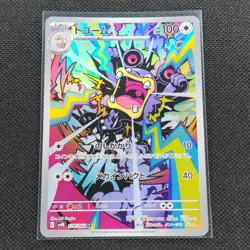 Loudred - 078/066 - AR - Ancient Roar - Japanese - Pokemon Card - NM/M - Image 1