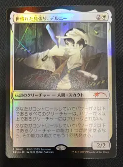 Delney, Streetwise Lookout Foil Japanese Exclusive PWS Promo Near Mint MTG Card - Image 1