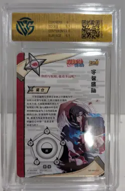 Naruto Itachi Uchiha Kayou TCG CCG Trading Cards NR-MR-027 CCG 9.5 - Image 2