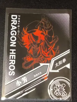 LR Pan Dragon Ball Trading Cards CCG - Image 2