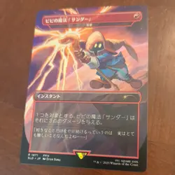 1x Vivi's Thunder Magic - Lightning Bolt, Secret Lair Final Fantasy Magic MTG NM - Image 1