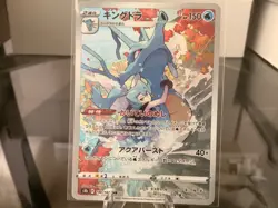 Kingdra 190/184 CHR S8b VMAX Climax Japanese Pokemon Card TCG - Image 1