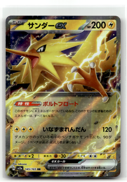 Zapdos ex - 145/165 Holofoil Double Rare SV2a: Pokemon Card 151 NM - Image 1
