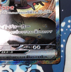 N's Zoroark ex SAR 127/100 Battle Partners sv9 Pokemon Card Japanese 2025 NM - Image 5