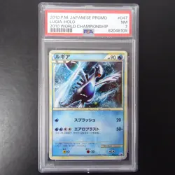 PSA 7 Lugia Ho Oh 2010 World Championship 047 048L-P Japanese Promo Pokemon Card - Image 3