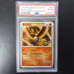 PSA 7 Lugia Ho Oh 2010 World Championship 047 048L-P Japanese Promo Pokemon Card - Image 4