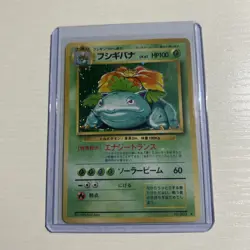 Venusaur 003 Base Set Japanese Holo Rare 1996 Pokemon Card V2 - Image 1