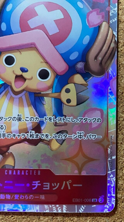 Tony Chopper EB01-006 SR Memorial Collection ONE PIECE Card Game Japan 031503 - Image 5