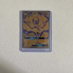Pokemon Lunala GX TCG Sun & Moon SM103a Holo Promo Card - Image 1