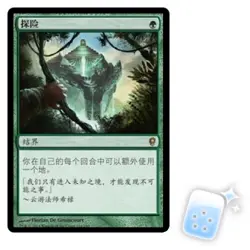 CHINESE EXPLORATION Conspiracy Magic MTG MINT CARD - Image 1