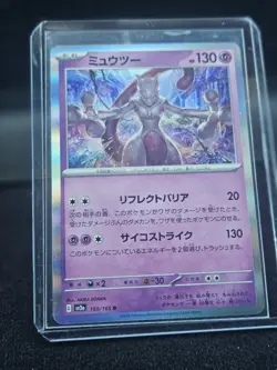 Mewtwo R 150/165 SV2a 151 - Pokemon Card Japanese Scarlet & Violet near mint - Image 1