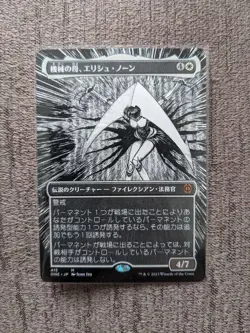 Elesh Norn Mother of Machines Junji ito bordaless nonFoil Phyrexia MTG Japanese - Image 1