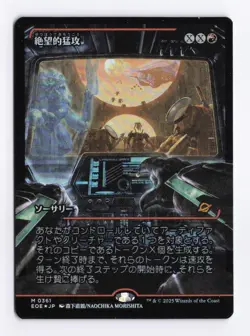 Devastating Onslaught (Showcase) (Foil) 0361 (M) MTG Edge of Eternities (EOE) JP - Image 1