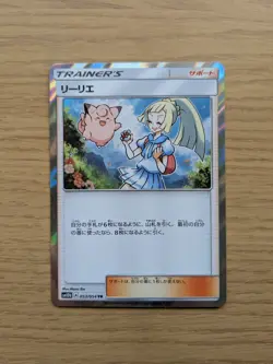 Lillie Trainer 053/054 Holo Rare SM10b Sky Legend Japanese Pokemon TCG NM - Image 1