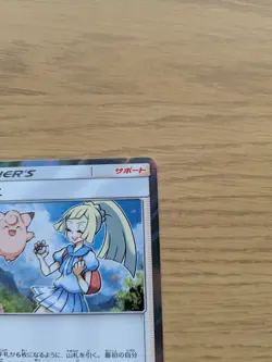 Lillie Trainer 053/054 Holo Rare SM10b Sky Legend Japanese Pokemon TCG NM - Image 3