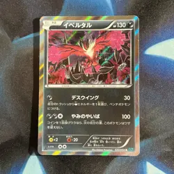 Yveltal 033/054 Cruel Traitor XY11 1st Ed Japanese Holo Rare Pokemon Card NM - Image 1