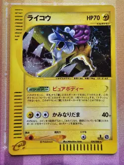 LP (SEE PICS) POKEMON RAIKOU Japanese Split Earth Holo Rare 039/088 - Image 1