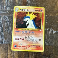 Dark Typhlosion Neo Genesis No. 157 Pokemon Tcg Japanese Holo LP-MP - Image 1