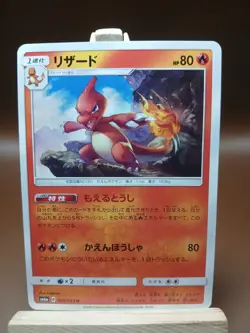 VLP Charmeleon 002/053 Dragon Storm Japanese Pokemon Card - Image 1