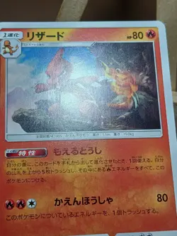 VLP Charmeleon 002/053 Dragon Storm Japanese Pokemon Card - Image 3