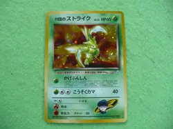 Scyther holo Gym1 Pokemon card/new and mint condition - Image 1