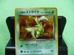 Scyther holo Gym1 Pokemon card/new and mint condition - Image 2