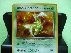 Scyther holo Gym1 Pokemon card/new and mint condition - Image 3