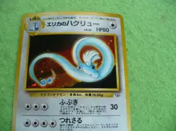 japanese Pokemon Gym Erikka' Dragonair holo card new and mint - Image 2