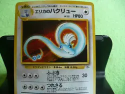 japanese Pokemon Gym Erikka' Dragonair holo card new and mint - Image 4