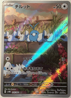 Swablu AR 076/066 sv4M Japanese Pokemon Card Future Flash JP Japan "Near Mint" - Image 1