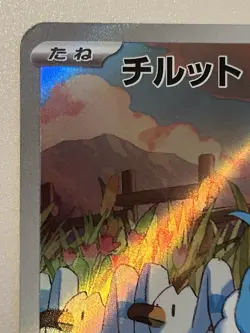 Swablu AR 076/066 sv4M Japanese Pokemon Card Future Flash JP Japan "Near Mint" - Image 2