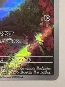 Swablu AR 076/066 sv4M Japanese Pokemon Card Future Flash JP Japan "Near Mint" - Image 5