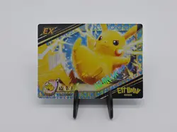 NEW Pokemon Baby EIF 2.0 Pikachu EX CARD Chinese JLBB-EX-15 - Image 1