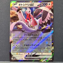 Bombirdier ex RR 051/062 SV3a Raging Surf 2023 Pokemon Card Japanese Near Mint - Image 1