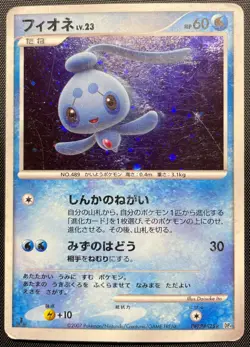 Phione DPBP#528 Holo Pokemon Card Japanese Damaged DP4 Dawn Dash 1st Edition - Image 1