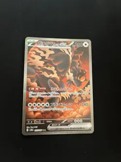 Blood moon Ursaluna ex 225/187 MINT/Near Mint Japanese Holo SAR Pokemon Cards - Image 1