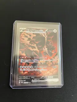 Blood moon Ursaluna ex 225/187 MINT/Near Mint Japanese Holo SAR Pokemon Cards - Image 4